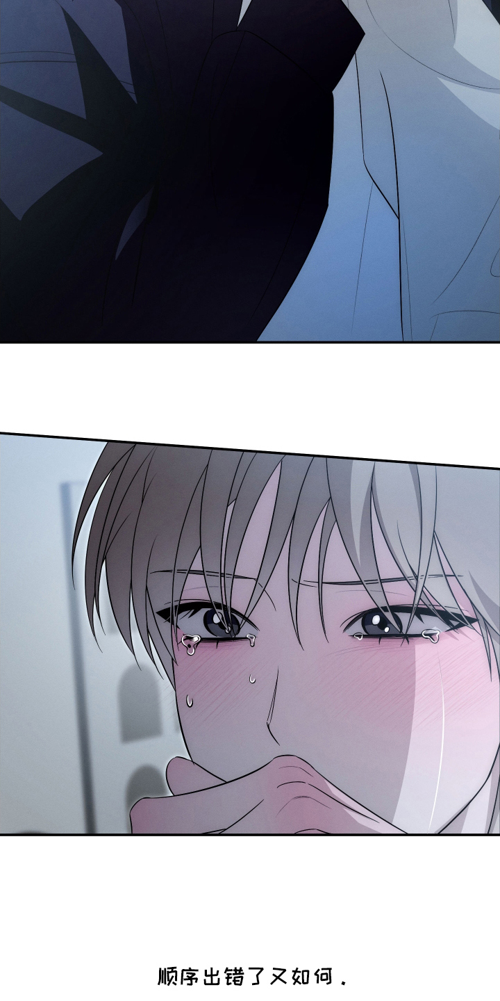 未尽道场漫画,第29章：不是那样3图