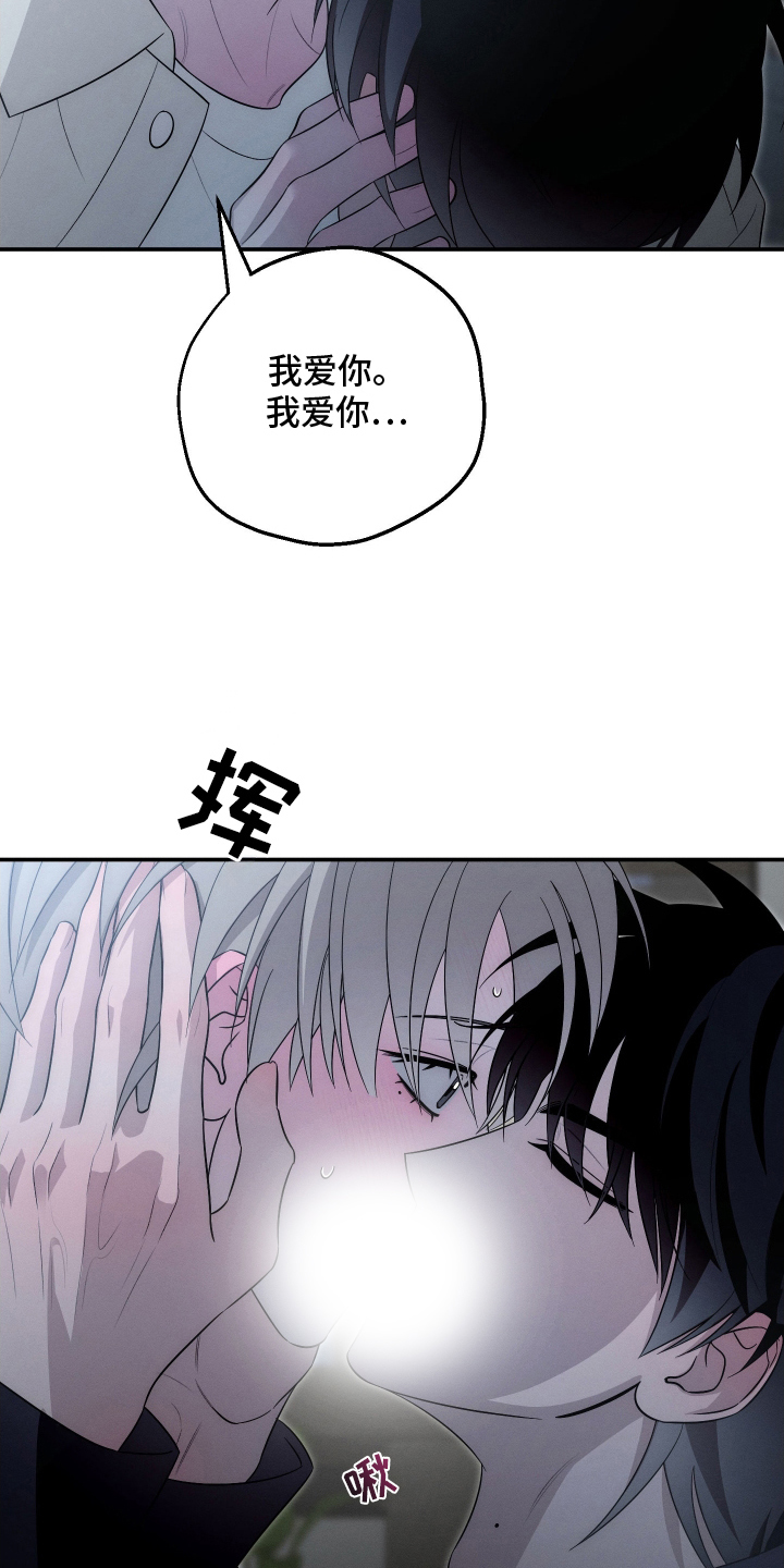 未尽道场漫画,第29章：不是那样1图