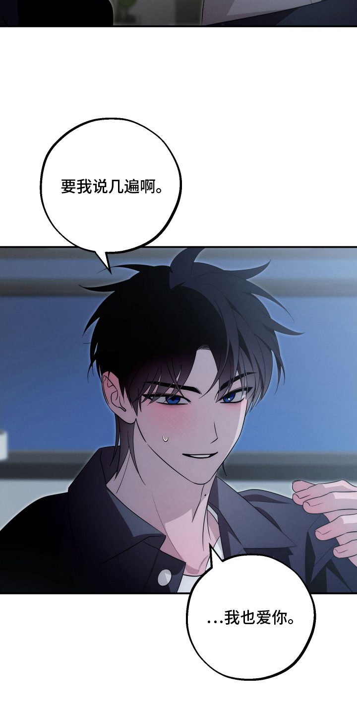 未尽道场漫画,第29章：不是那样2图