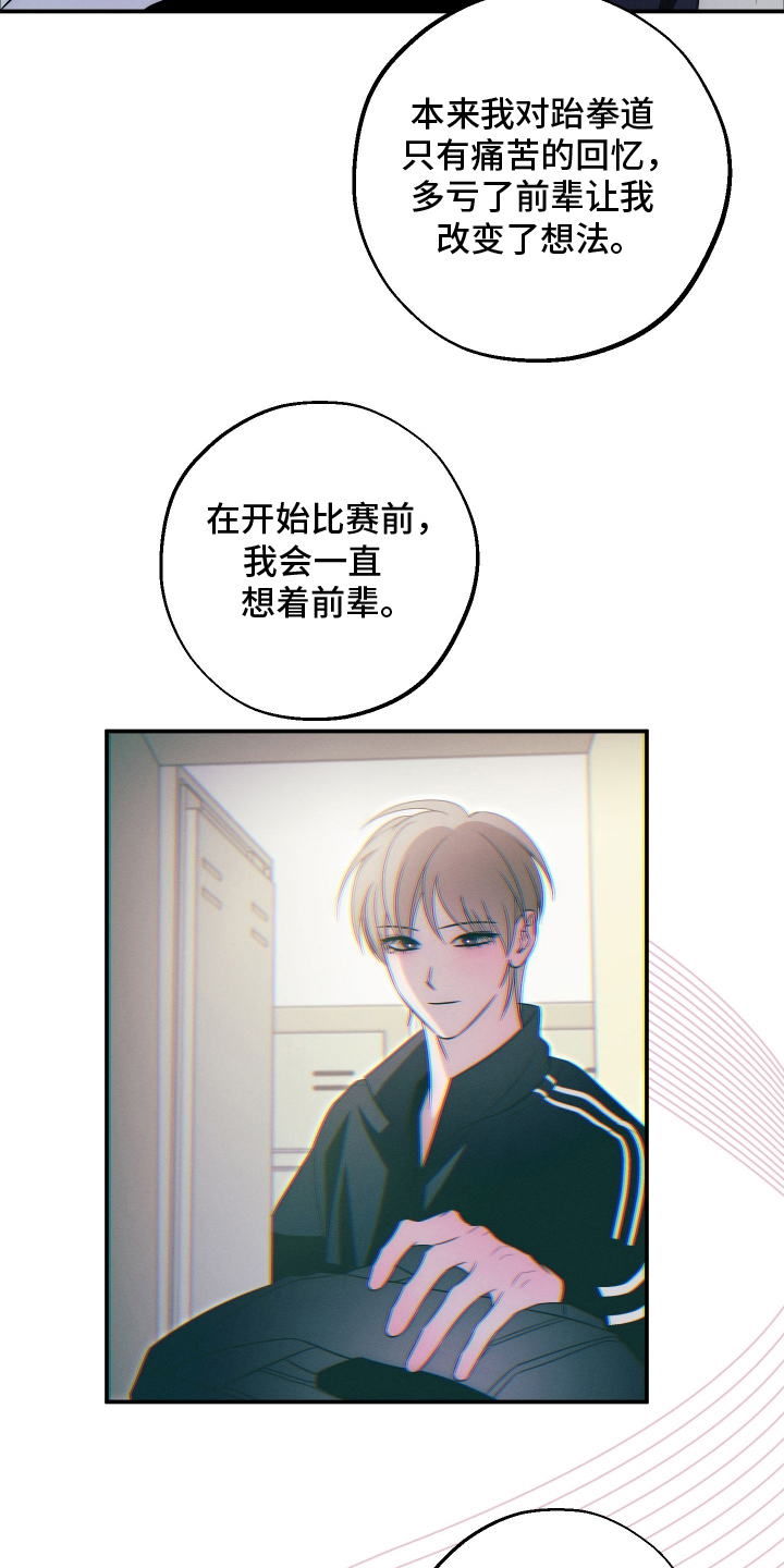 未尽道场漫画,第28章：手段1图