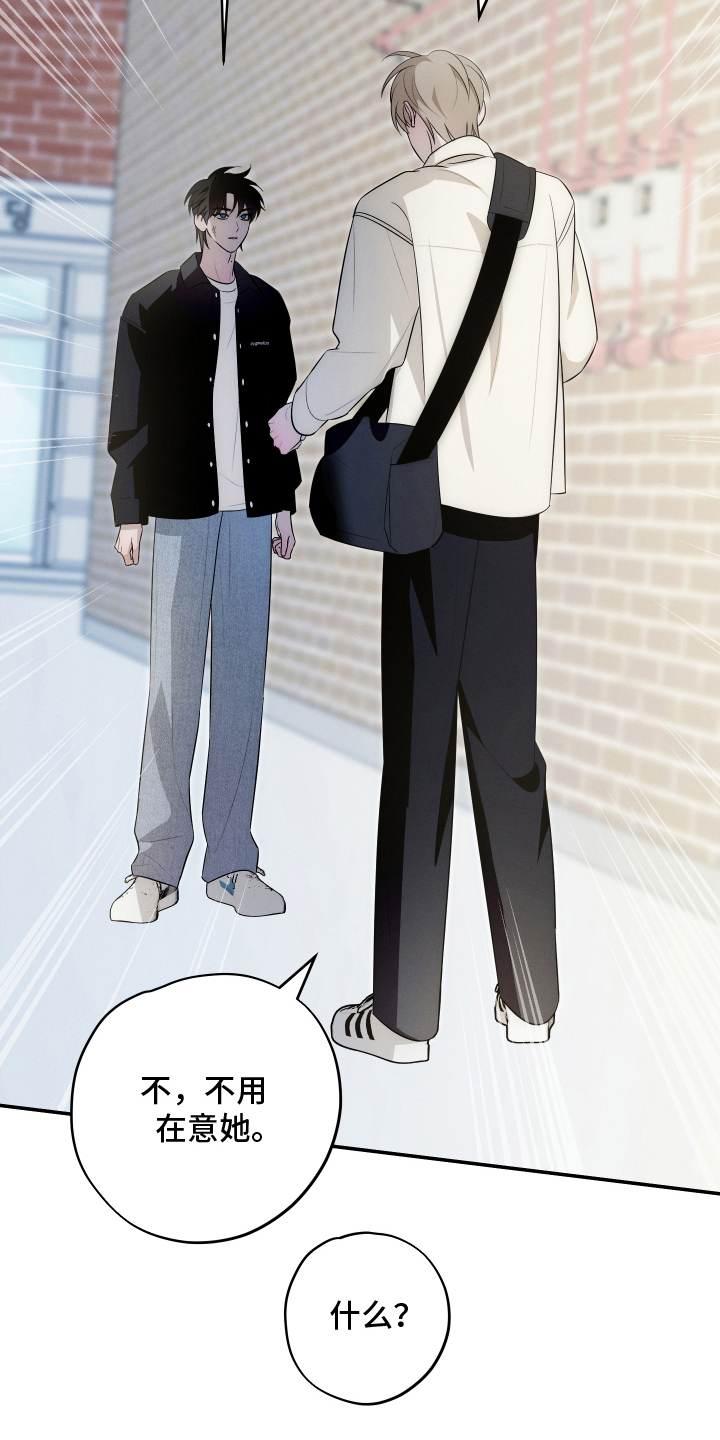 未尽道场漫画,第27章：隐瞒2图