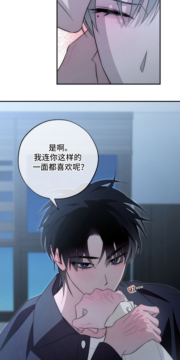 未尽道场漫画,第29章：不是那样2图