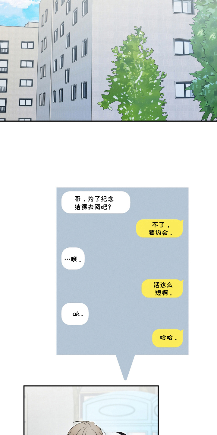 未尽道场漫画,第31章：什么情况1图