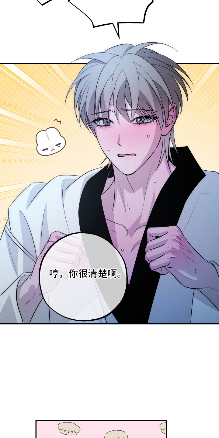 未尽道场漫画,第31章：什么情况2图