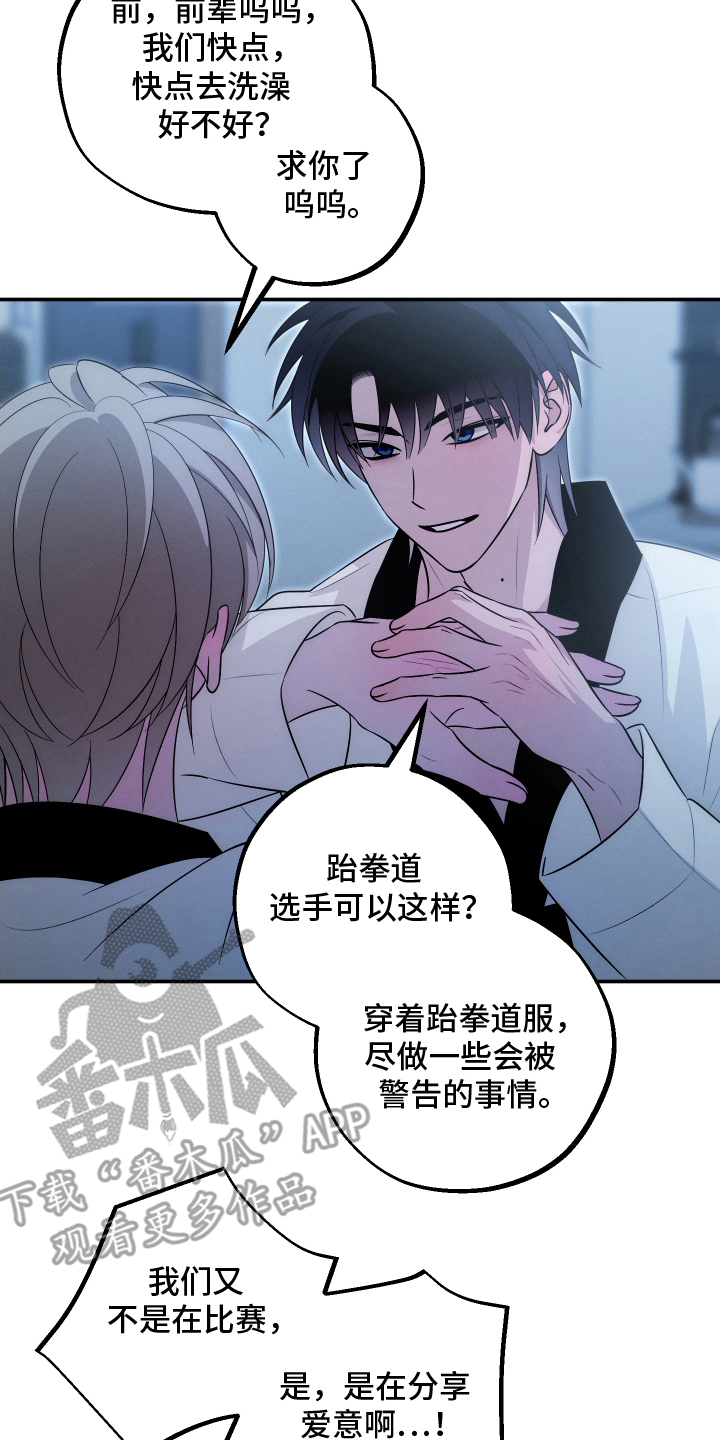 未尽道场漫画,第31章：什么情况1图