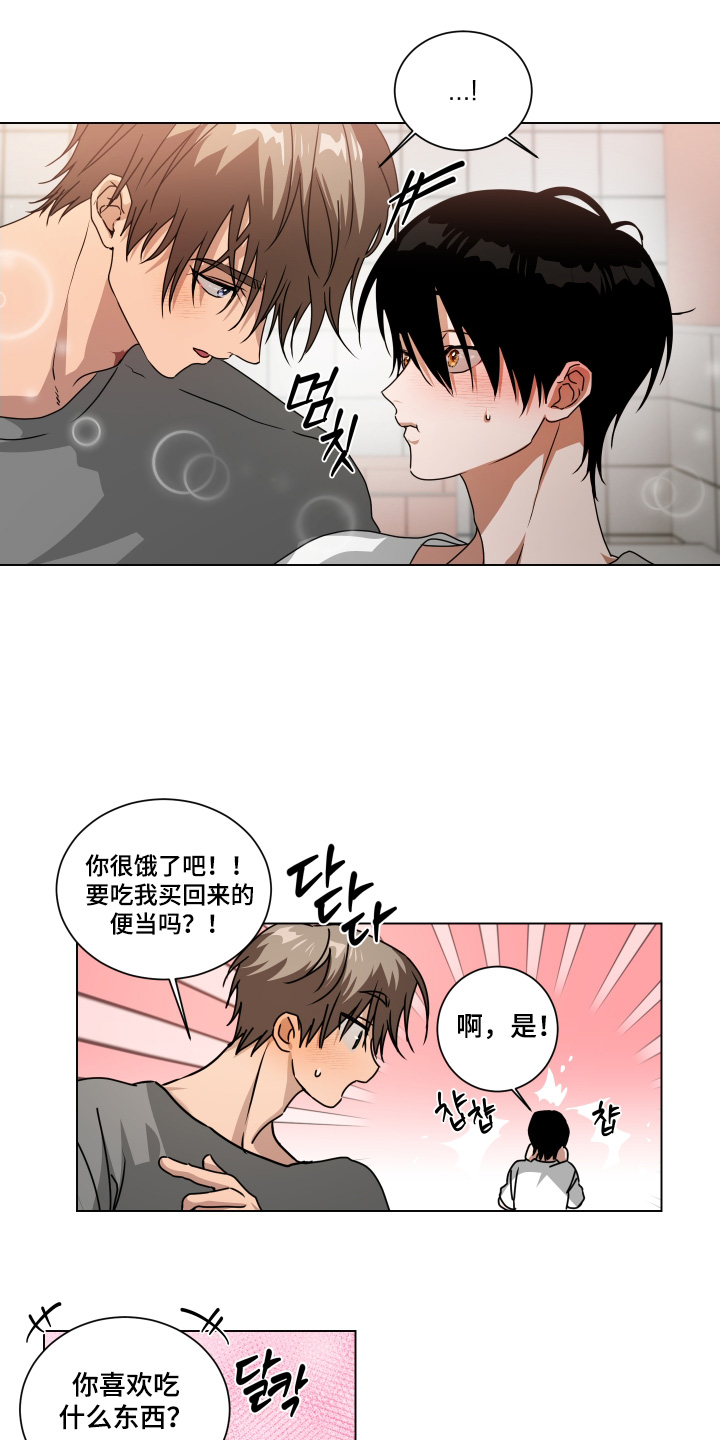 罪爱杨锁纪录片漫画,第14章：哪里不舒服嘛4图