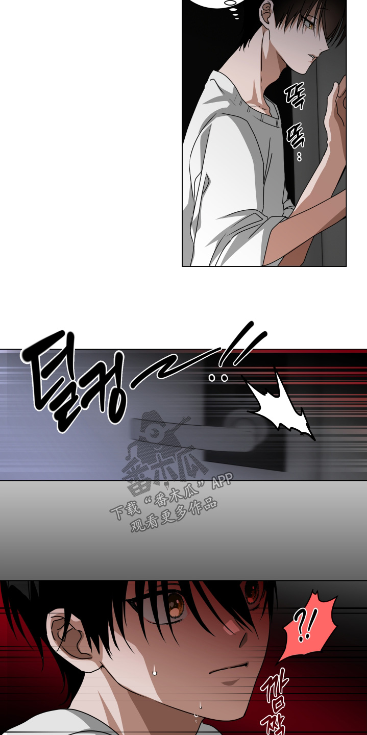 罪爱电视剧剧情介绍漫画,第15章：对我那么温柔4图