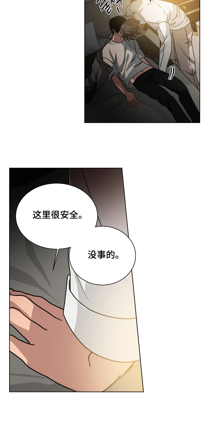罪爱庇护所漫画,第17章：安心睡吧2图