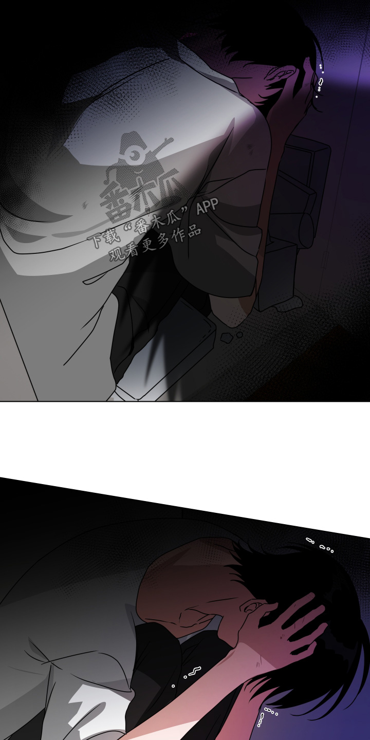 罪爱庇护所漫画,第16章：有人敲门4图