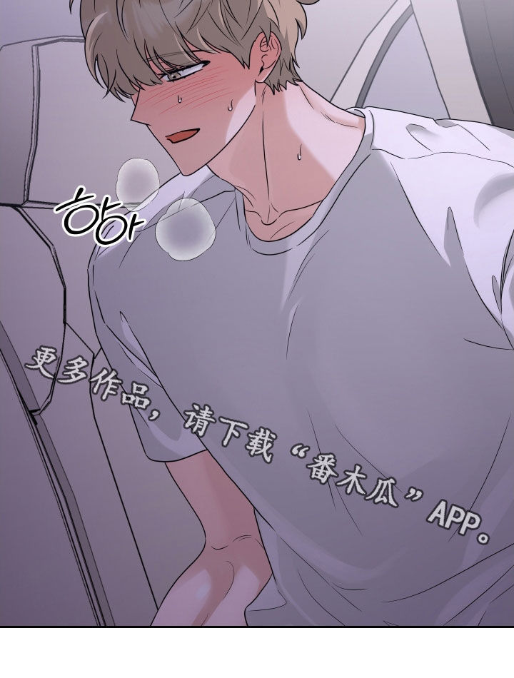 总裁的抵债情人漫画,第28章：我很喜欢1图