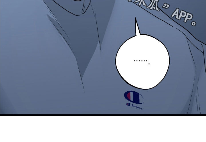 总裁的抵债情人漫画,第23章：谢罪4图