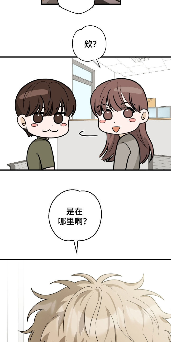 总裁的抵债情人漫画,第22章：魂不守舍3图