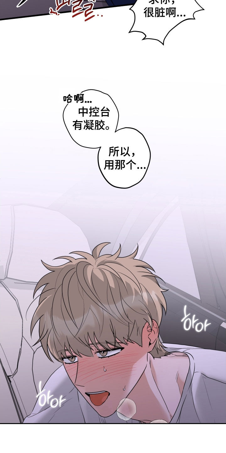 总裁的抵债情人漫画,第28章：我很喜欢3图