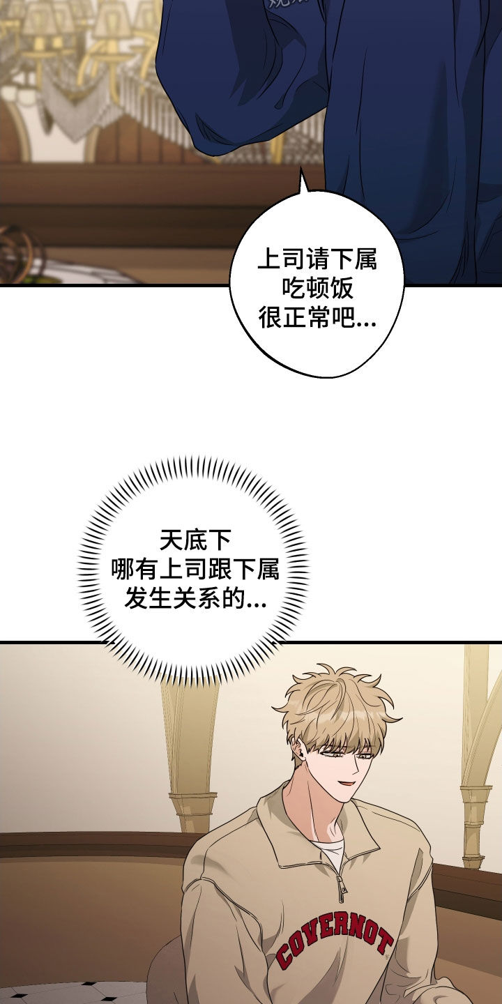 总裁的抵债情人漫画,第27章：生日快乐3图