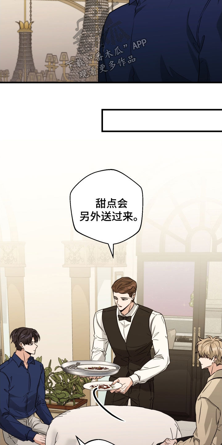 总裁的抵债情人漫画,第27章：生日快乐5图