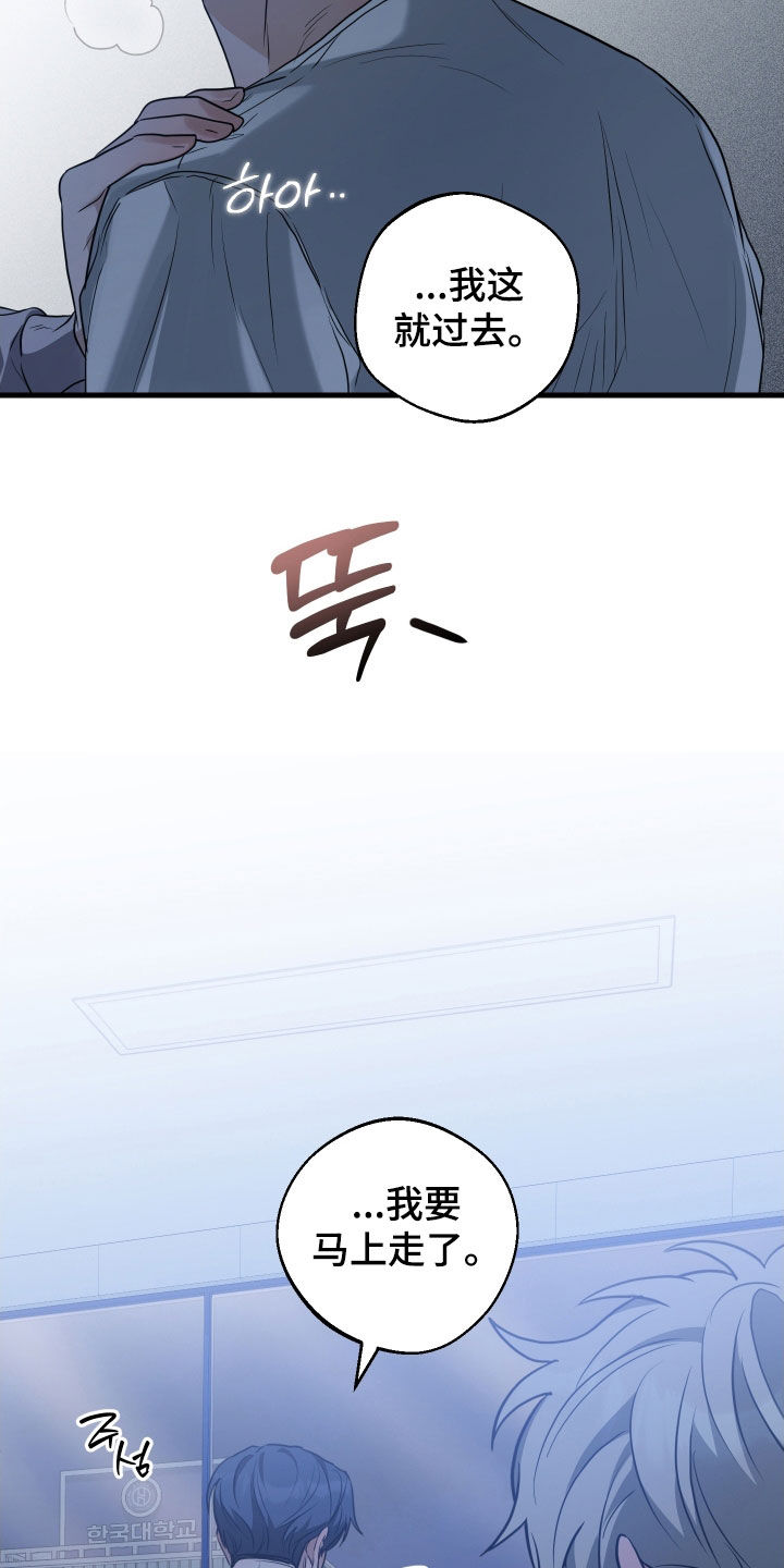 总裁的抵债情人漫画,第26章：什么时候联系5图