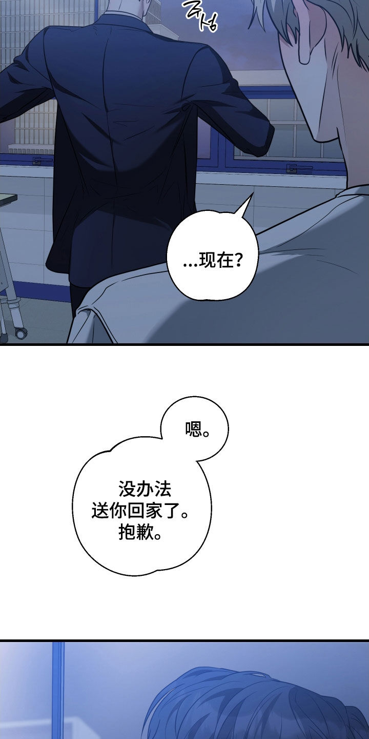 总裁的抵债情人漫画,第26章：什么时候联系1图