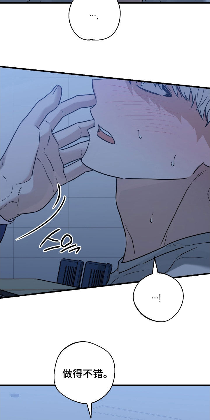 总裁的抵债情人漫画,第24章：心情好奇怪5图