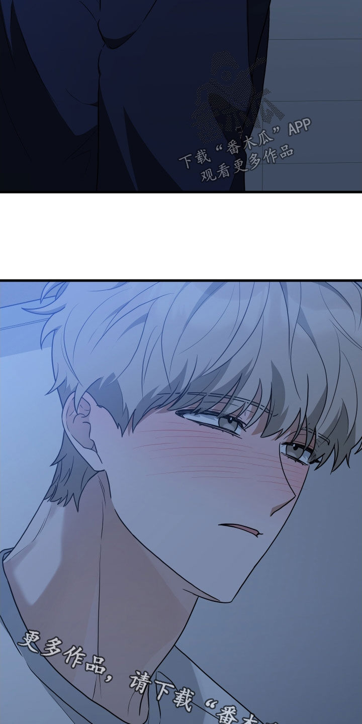 总裁的抵债情人漫画,第23章：谢罪3图