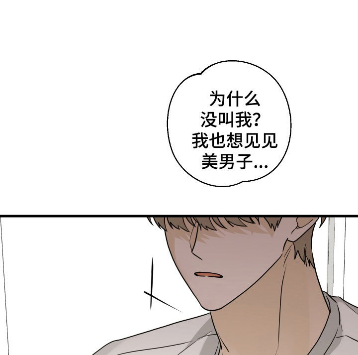 总裁的抵债情人漫画,第22章：魂不守舍1图