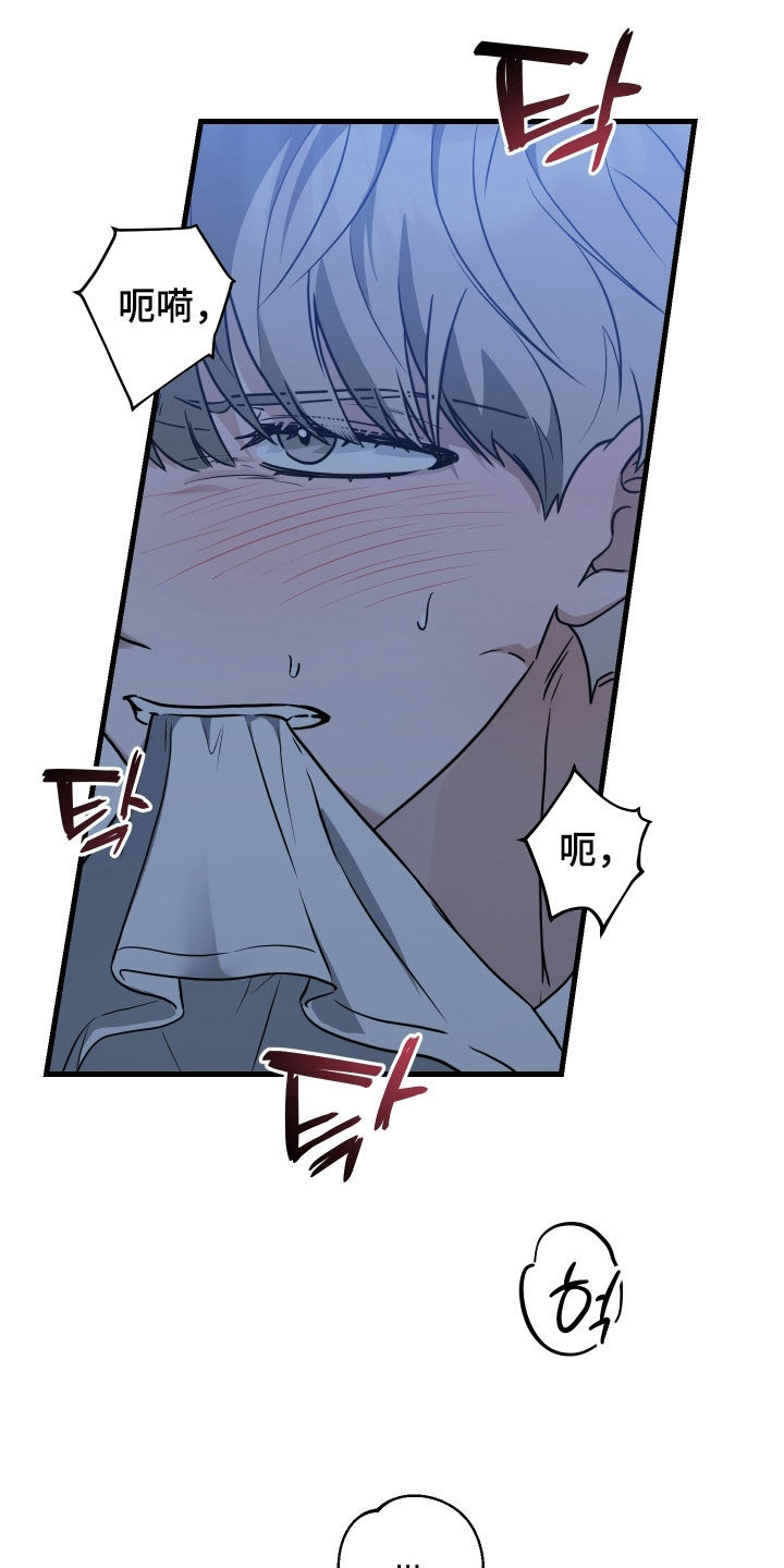 总裁的抵债情人漫画,第24章：心情好奇怪5图