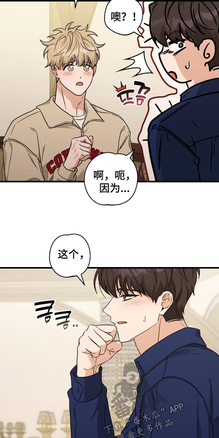 总裁的抵债情人漫画,第27章：生日快乐2图