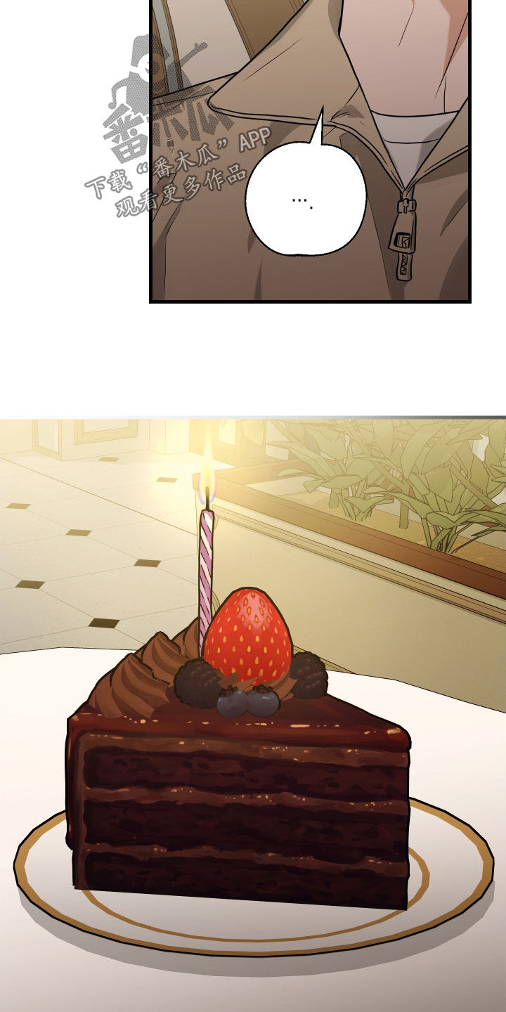 总裁的抵债情人漫画,第27章：生日快乐2图