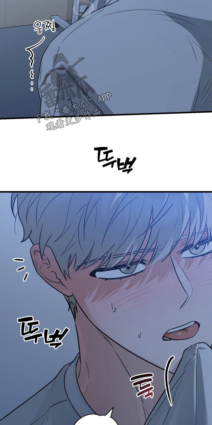 总裁的抵债情人漫画,第24章：心情好奇怪4图