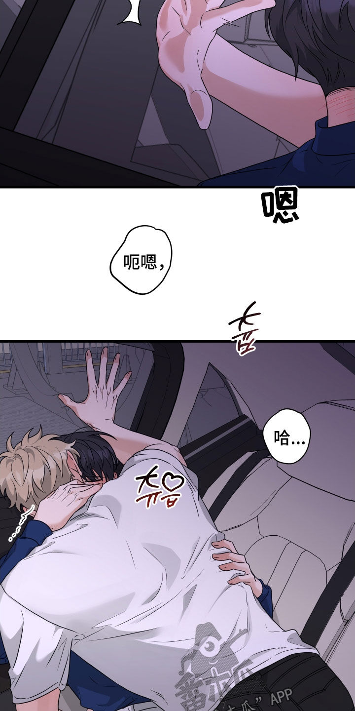 总裁的抵债情人漫画,第28章：我很喜欢1图