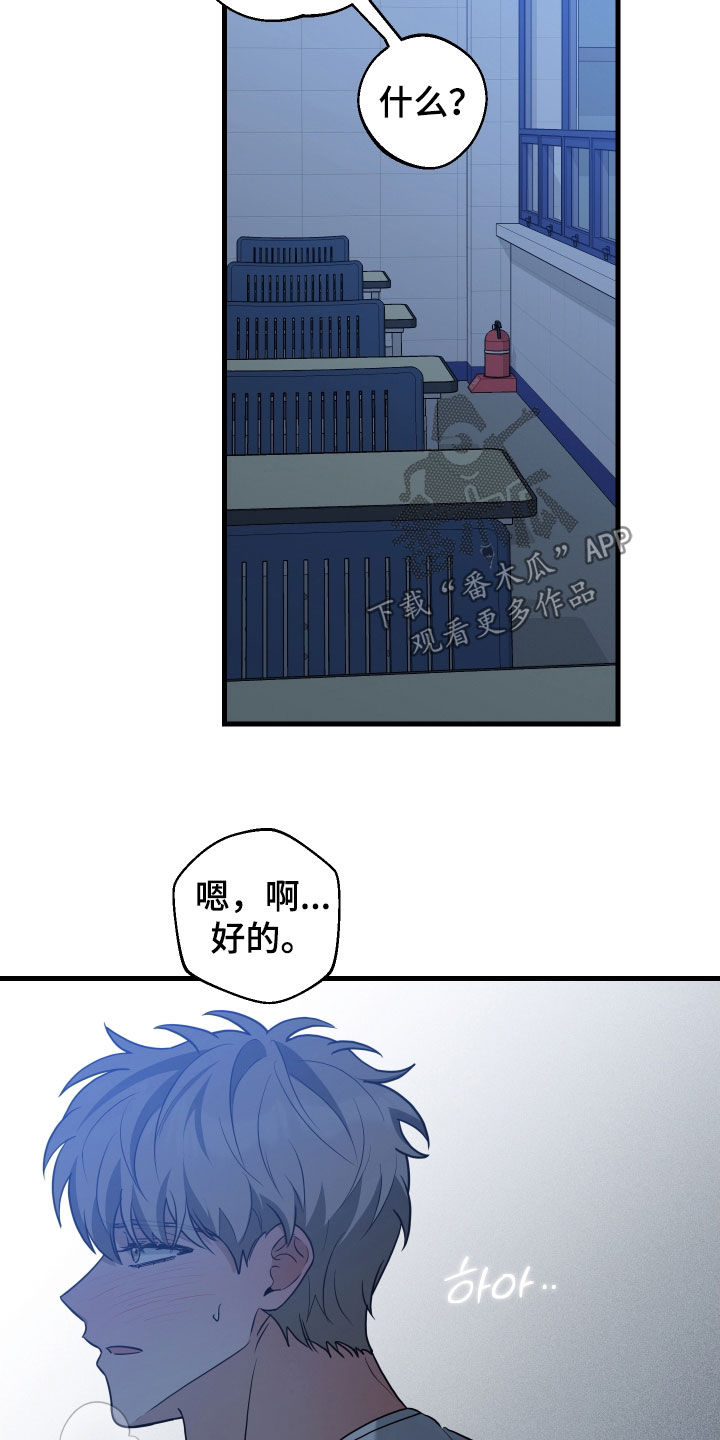 总裁的抵债情人漫画,第26章：什么时候联系4图