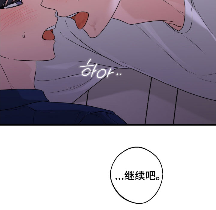 总裁的抵债情人漫画,第28章：我很喜欢1图