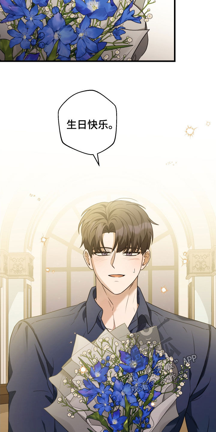 总裁的抵债情人漫画,第27章：生日快乐4图