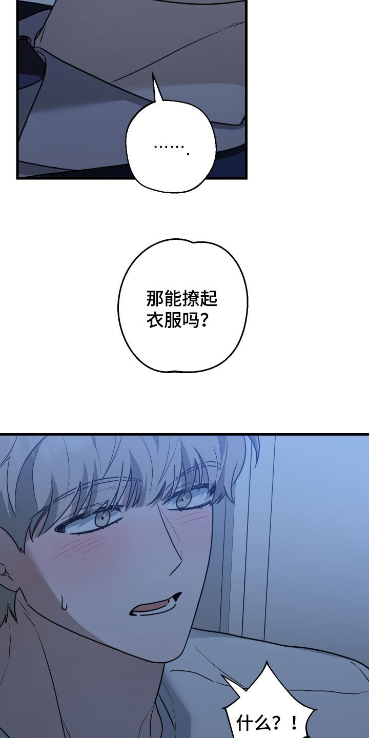 总裁的抵债情人漫画,第23章：谢罪1图
