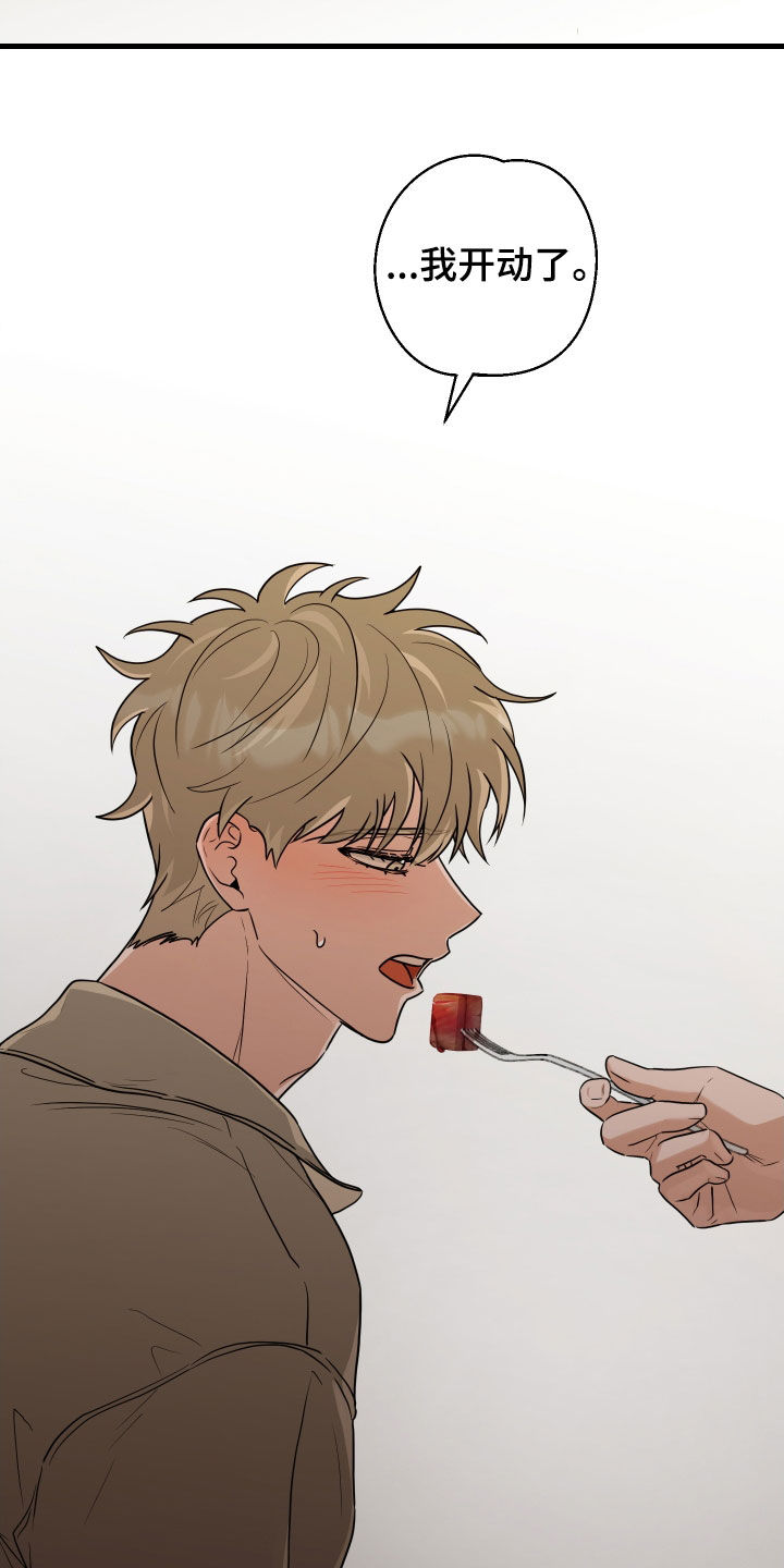 总裁的抵债情人漫画,第27章：生日快乐5图