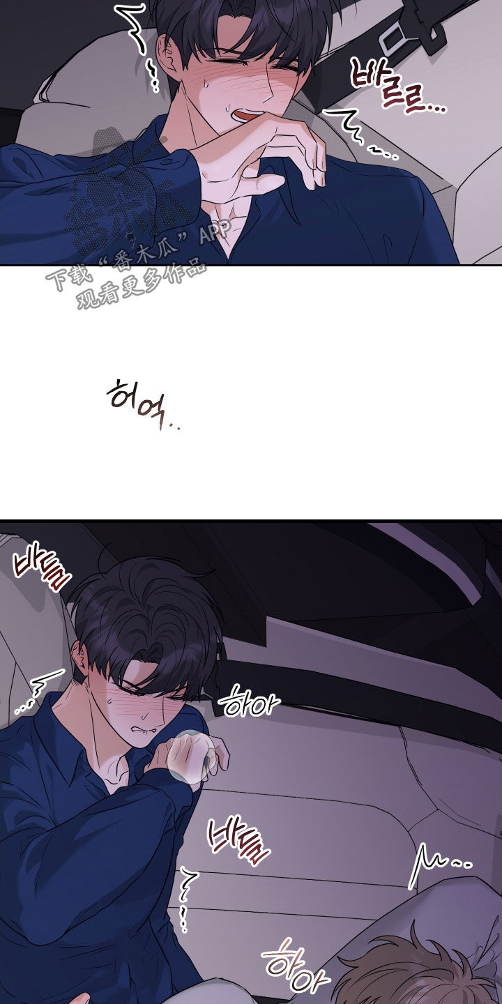 总裁的抵债情人漫画,第28章：我很喜欢4图