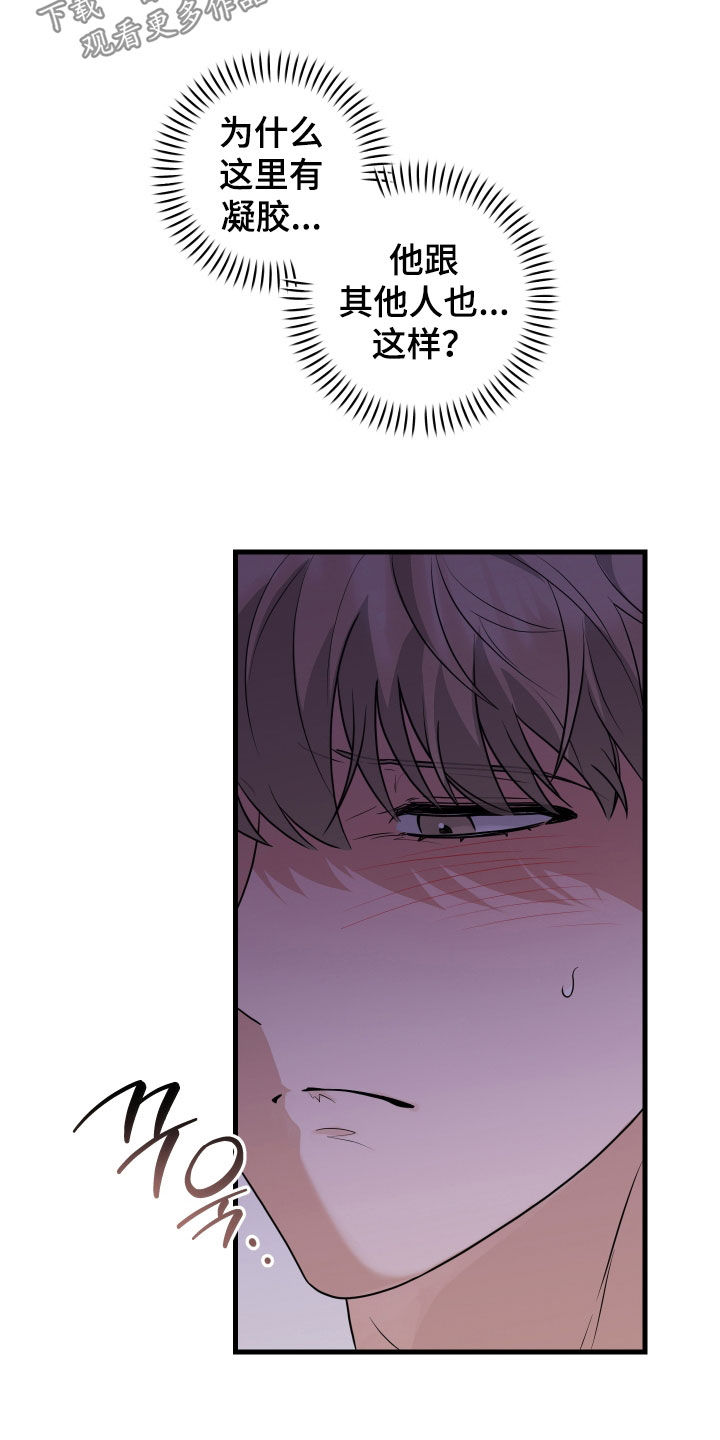 总裁的抵债情人漫画,第28章：我很喜欢2图