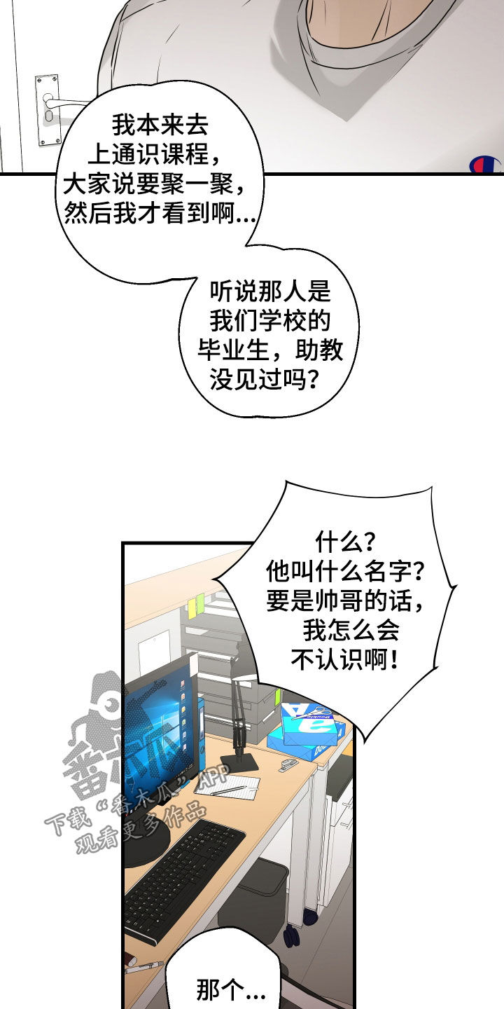 总裁的抵债情人漫画,第22章：魂不守舍2图