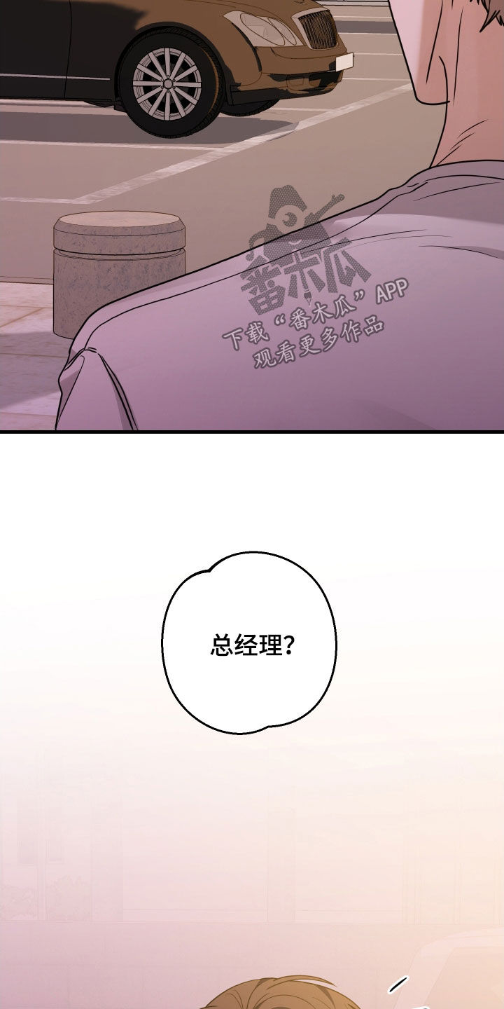 总裁的抵债情人漫画,第22章：魂不守舍2图