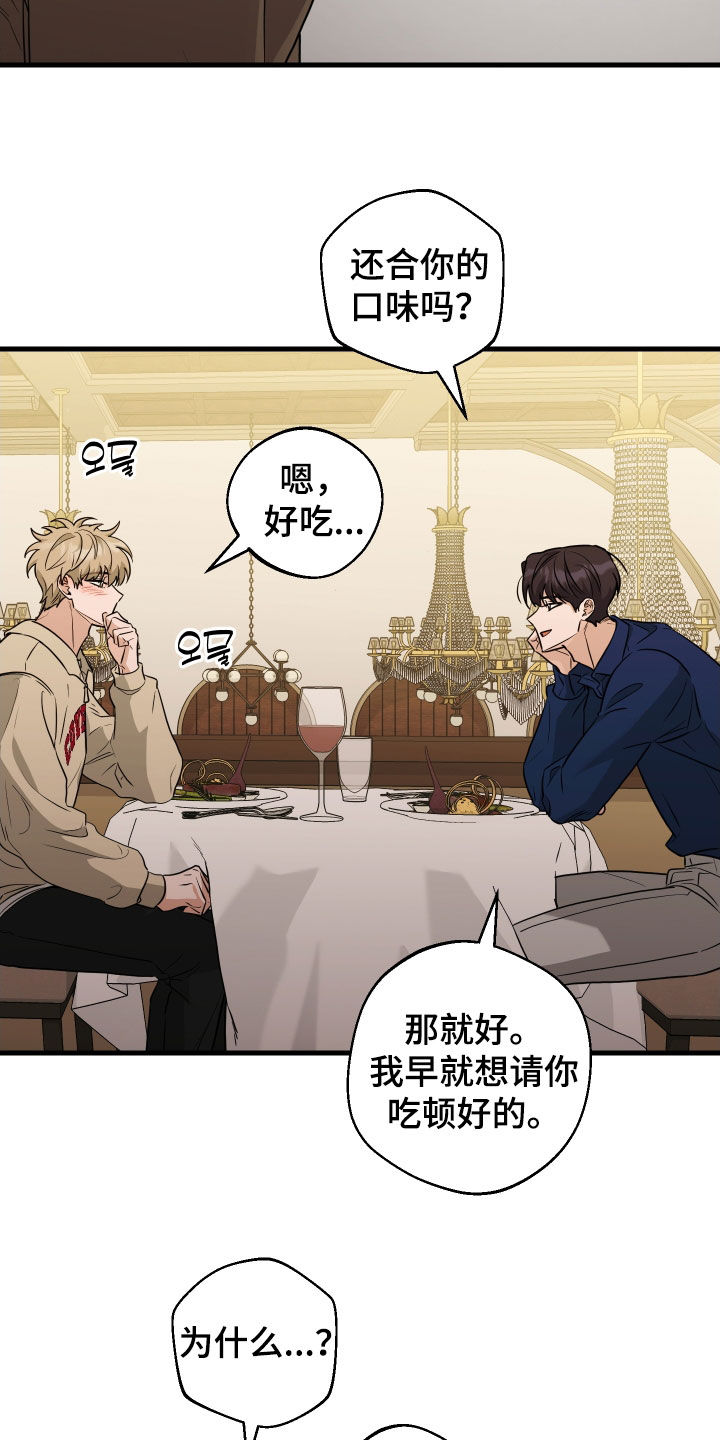 总裁的抵债情人漫画,第27章：生日快乐1图