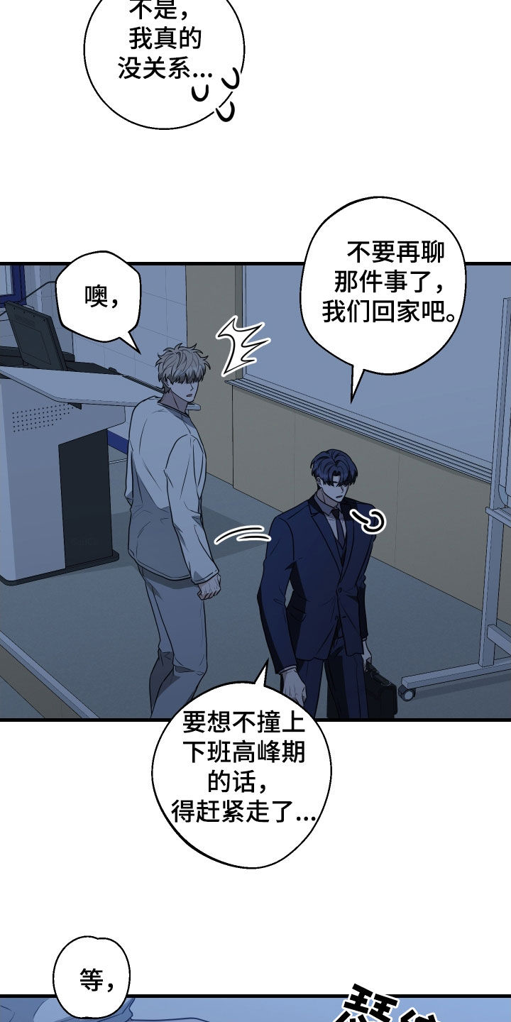 总裁的抵债情人漫画,第23章：谢罪4图