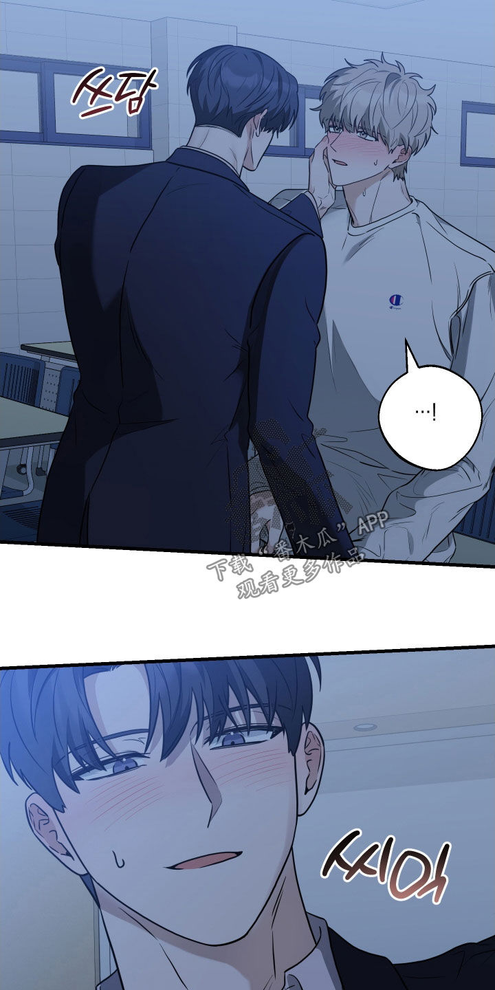 总裁的抵债情人漫画,第24章：心情好奇怪1图