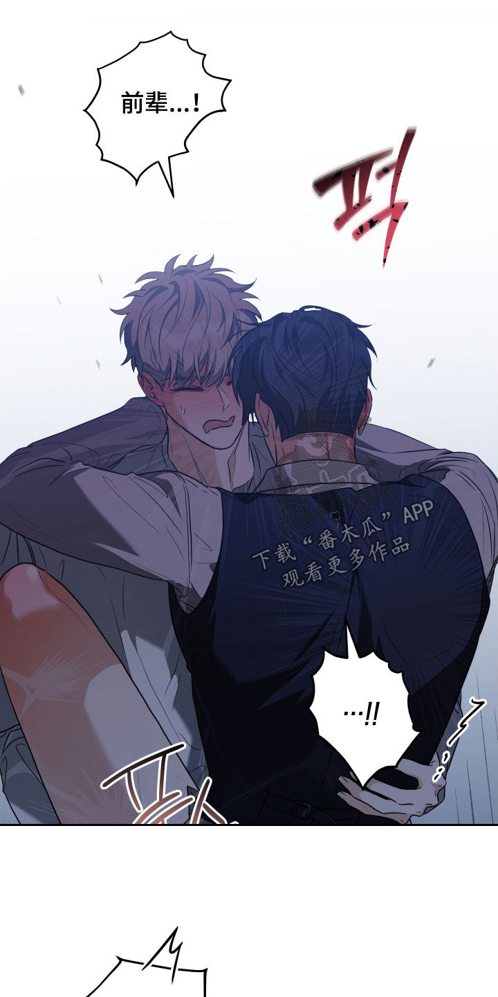 总裁的抵债情人漫画,第26章：什么时候联系4图