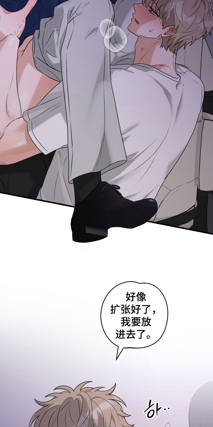 总裁的抵债情人漫画,第28章：我很喜欢5图