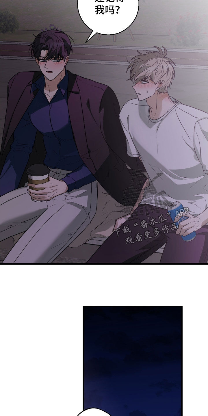 总裁的抵债情人漫画,第29章：还记得我吗1图