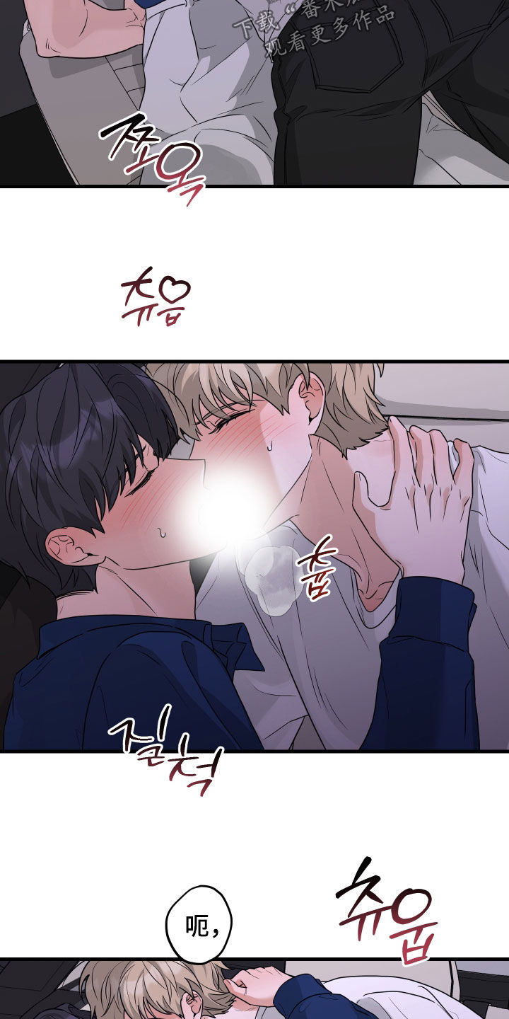 总裁的抵债情人漫画,第28章：我很喜欢2图