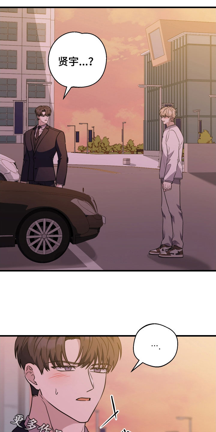 总裁的抵债情人漫画,第22章：魂不守舍4图