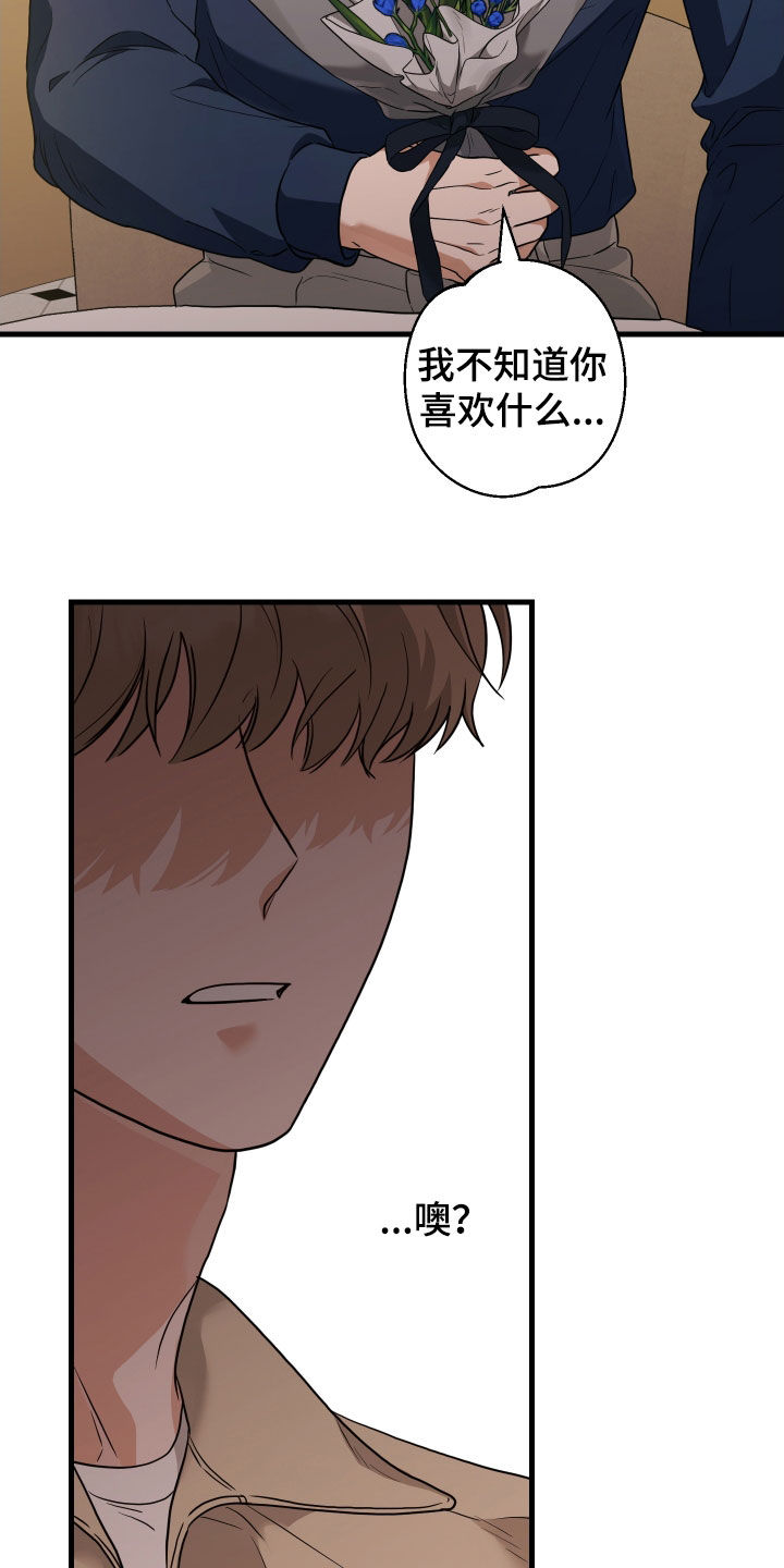 总裁的抵债情人漫画,第27章：生日快乐5图