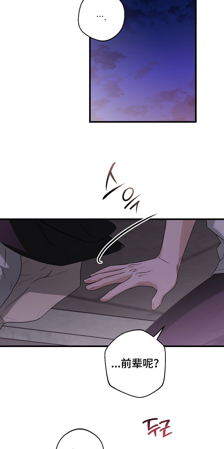 总裁的抵债情人漫画,第29章：还记得我吗2图