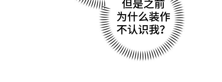 总裁的抵债情人漫画,第26章：什么时候联系3图
