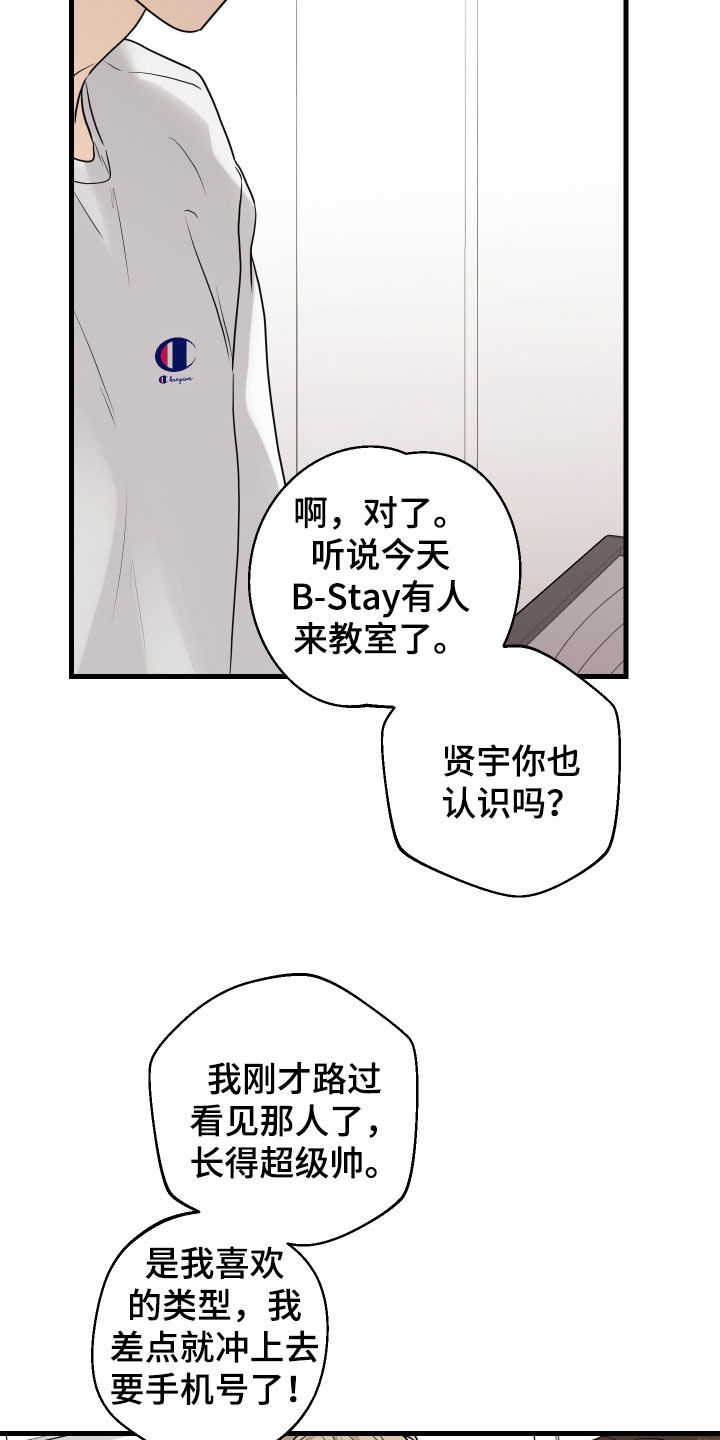 总裁的抵债情人漫画,第22章：魂不守舍4图